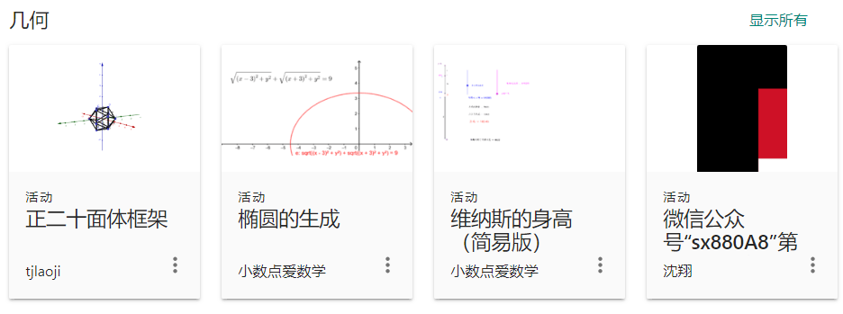 数学老师必备的教学辅课工具，全网力荐！你用过几款？