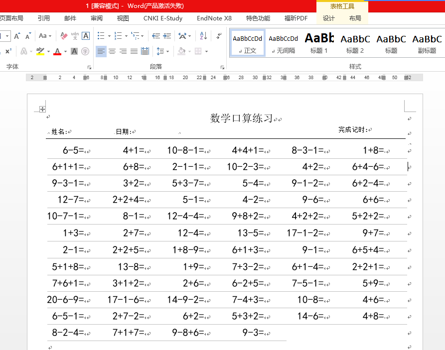 数学老师必备的教学辅课工具，全网力荐！你用过几款？