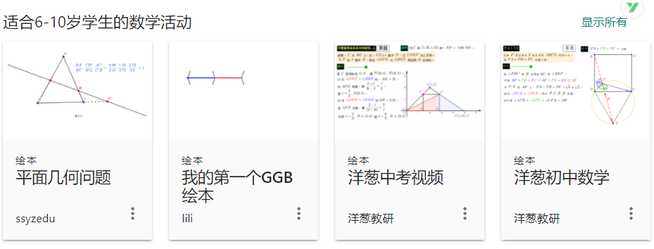 数学老师必备的教学辅课工具，全网力荐！你用过几款？