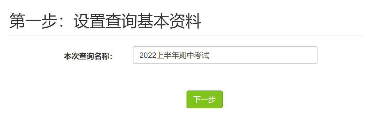 期末成绩公布当然用考试查分系统，不然难道要一个个发给学生吗？